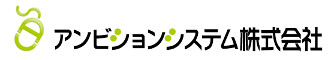 アンビションシステム株式会社